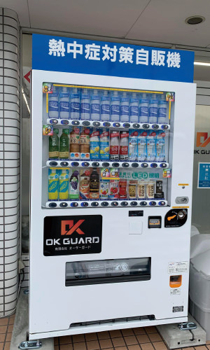 熱中症対策自販機